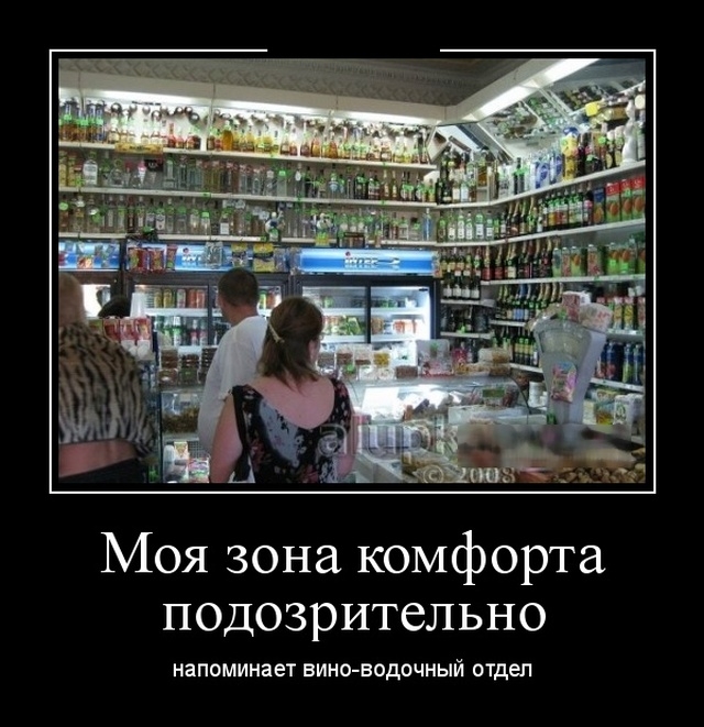 Демотиваторы Демотиваторы