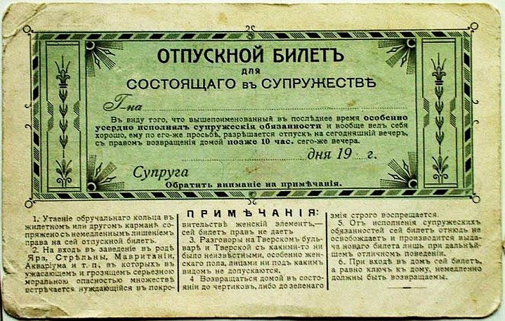 Над чем смеялись наши бабушки и дедушки