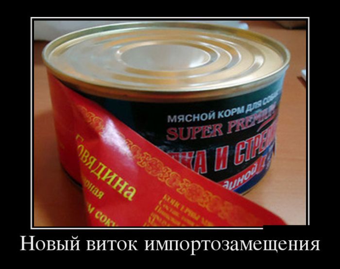 Смешные демотиваторы для веселья (12 фото) Смешные демотиваторы для веселья (12 фото)