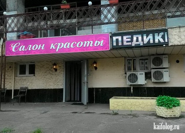 Объявления и надписи по-русски (40 фото) Объявления и надписи по-русски (40 фото)