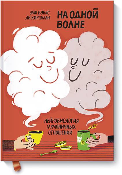 На одной волне (МИФ) На одной волне (МИФ)