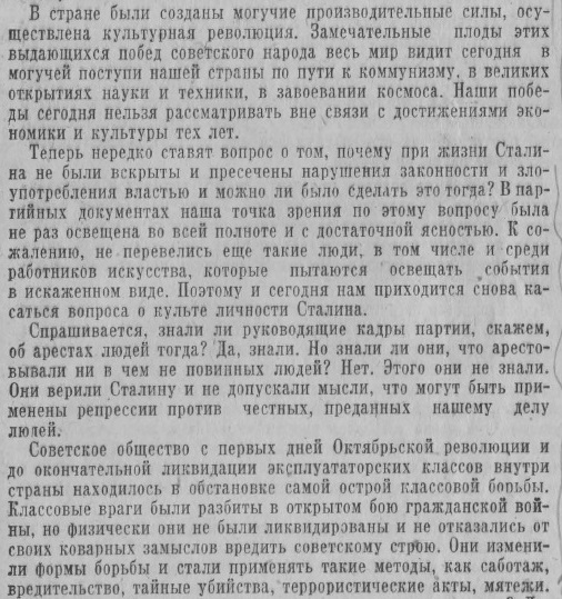 Этот день 50 лет назад. 13 марта 1963 года
