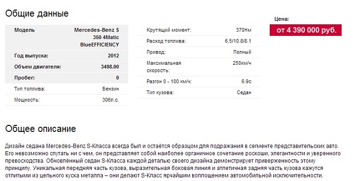 Даренный «Мерседес» для «бессребреника» Белых. Воспоминания о недавнем прошлом Даренный «Мерседес» для «бессребреника» Белых. Воспоминания о недавнем прошлом