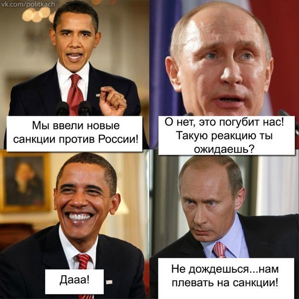 Анекдот про санкции скачать Анекдот про санкции скачать