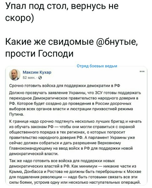 В Москве качают Майдан по украинской методичке