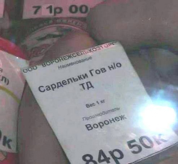 Ценники из магазинов, которые заставят вас рыдать... Ценники из магазинов, которые заставят вас рыдать...