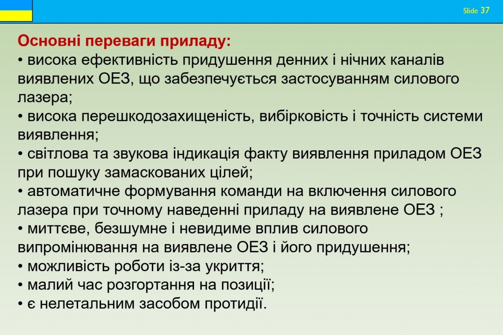 Подготовка разведчиков ВСУ. Средства выявления и порядок уничтожения снайпера