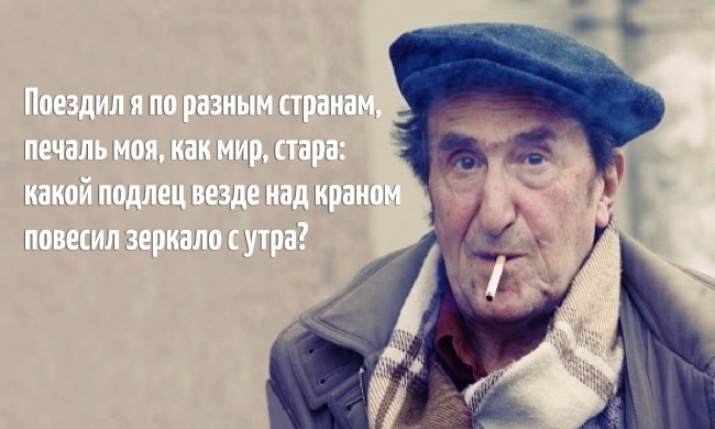 «Гарики» Игоря Губермана