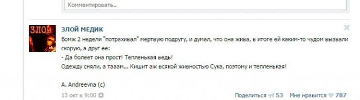  Истории от врачей врачи, юмор, жесть