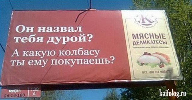 Объявления и надписи по-русски (40 фото) Объявления и надписи по-русски (40 фото)