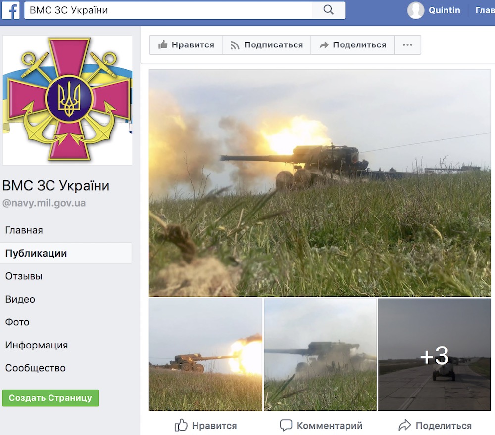 В Сети высмеяли демонстративные учения украинских ВМС на границе с Крымом В Сети высмеяли демонстративные учения украинских ВМС на границе с Крымом