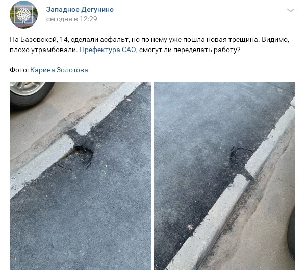 Провалившийся асфальт на Базовской оперативно выровняли