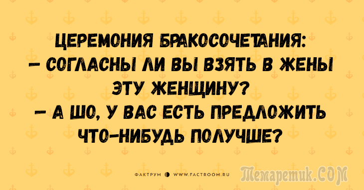 Таки хорошие анекдоты из Одессы, шоб вы не грустили по пустякам Таки хорошие анекдоты из Одессы, шоб вы не грустили по пустякам