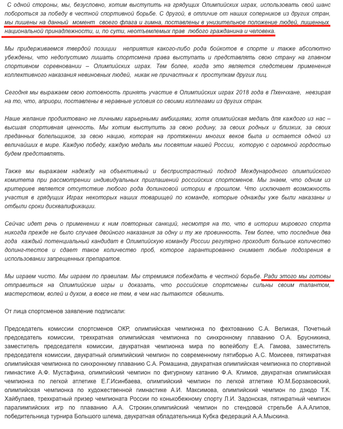 А РОССИЙСКИЕ спортсмены на Олимпиаду - НЕ ЕДУТ! А РОССИЙСКИЕ спортсмены на Олимпиаду - НЕ ЕДУТ!
