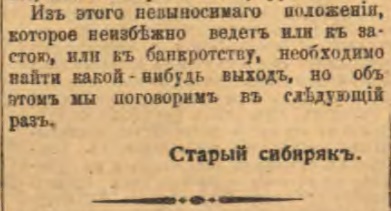 Этот день 100 лет назад. 10 апреля (28 марта) 1913 года