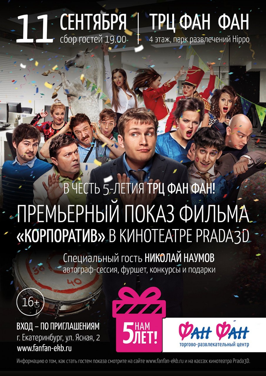 Приглашение на просмотр фильмов Приглашение на просмотр фильмов