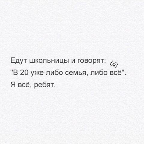 Когда тебе 35 и ты не замужем, то голова работает по-особенному