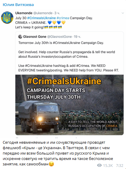 “Привет из Крыма!”: Жители РФ одной фразой сломали флешмоб “Це Украина”