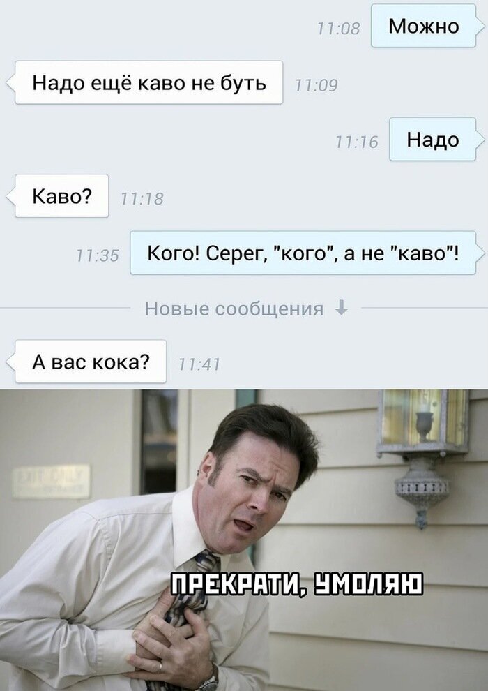 Когда ни разу не слышал о правилах правописания Когда ни разу не слышал о правилах правописания
(15 фото)