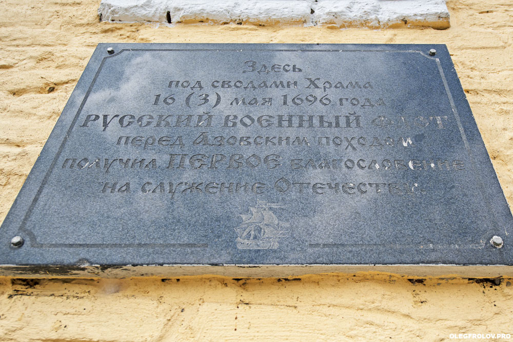 Место где появился Российский императорский флот / Профессиональная фотосъемка / Фотограф Олег Фролов / Экскурсия в городе Воронеж _B149223.jpg