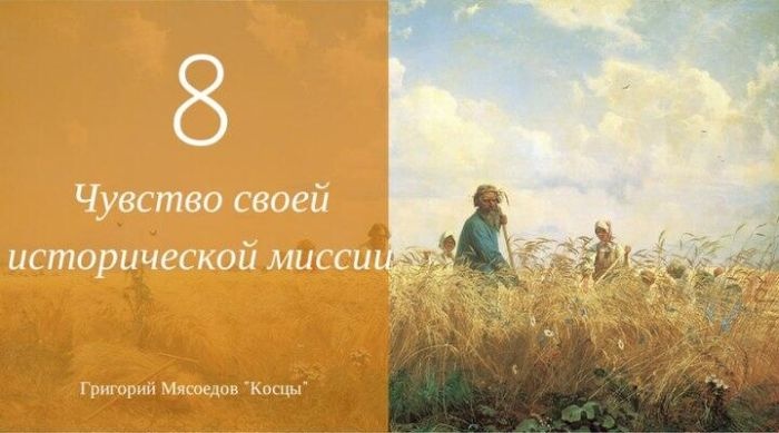 Что присуще русским? Спросите вы...( Небольшой коллаж из картинок). Что присуще русским? Спросите вы...( Небольшой коллаж из картинок).