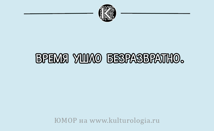 Открытки с философскими (и не очень) размышлениями о жизни Открытки с философскими (и не очень) размышлениями о жизни