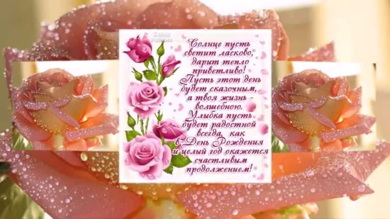 Поздравления с днем рождения доченька 23 года 34
