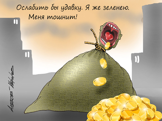 Чтобы Путина не коробило: правительство хочет ограничить зарплаты руководителям госкомпаний Чтобы Путина не коробило: правительство хочет ограничить зарплаты руководителям госкомпаний. Идея эта напоминает анекдот про трусы и крестик