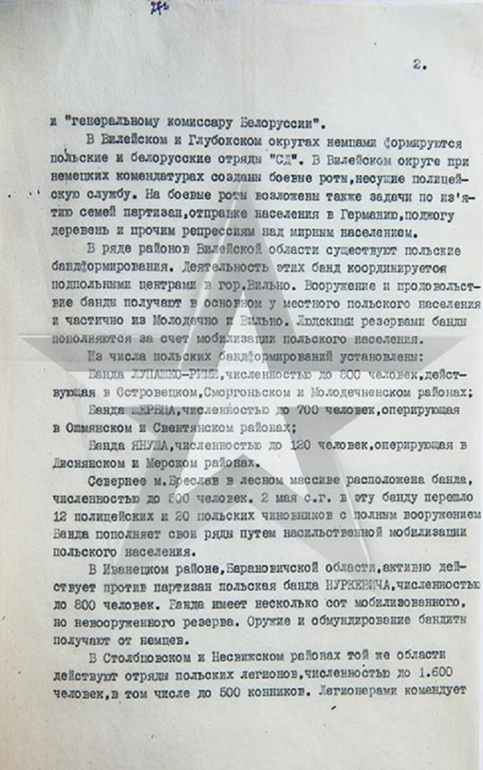 Как польские банды орудовали в Белоруссии в сговоре с Гитлером и Англией: секретный доклад Как польские банды орудовали в Белоруссии в сговоре с Гитлером и Англией: секретный доклад