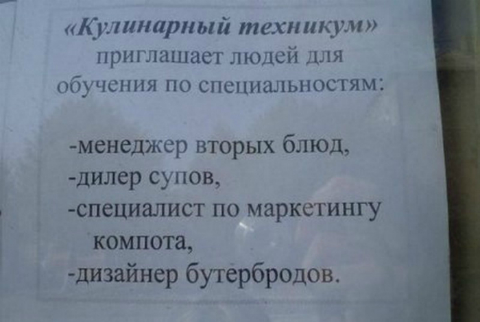 А как же закройщики блинов!? А как же закройщики блинов!?