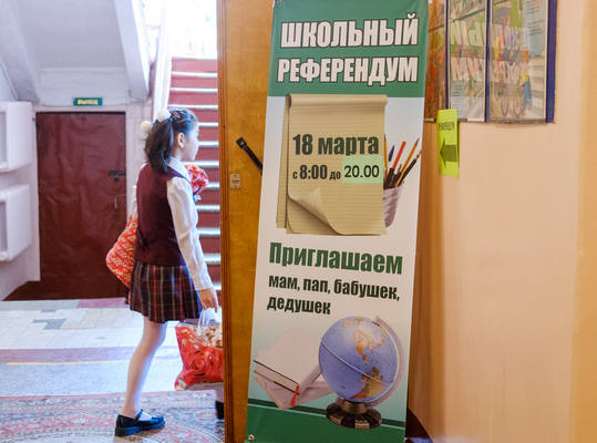 Итоги «Школьного референдума» подвели в Приморье