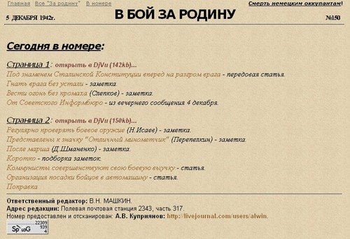 «Старые газеты» - для тех, кто хочет вспомнить прошлое «Старые газеты» - для тех, кто хочет вспомнить прошлое