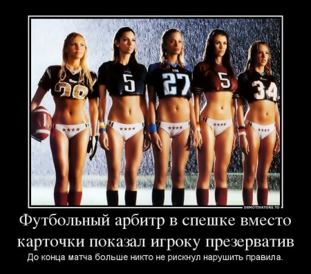 Смех* - демотиваторы про девушек.
