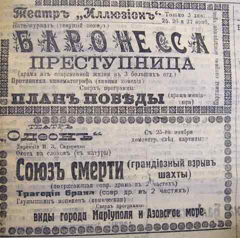 Этот день 100 лет назад. 10 декабря (27 ноября) 1912 года