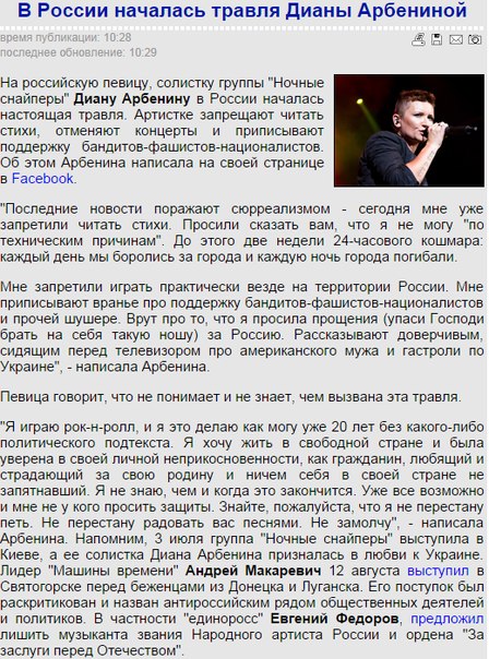 Зачем ви тгавите застенчивых интеллигентов, ватники?