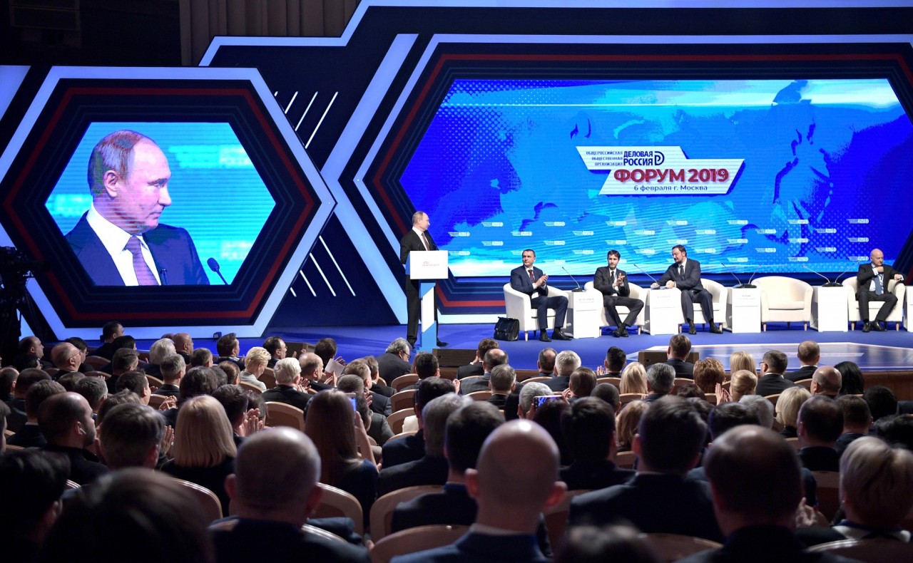 Пленарное заседание XI форума общероссийской общественной организации «Деловая Россия».