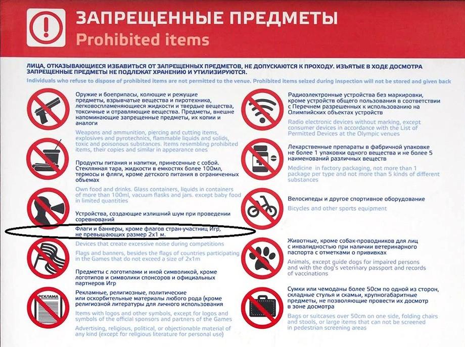 Флаг Сербии - это наш флаг на Олимпиаде Флаг Сербии - это наш флаг на Олимпиаде