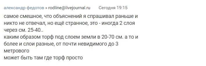 Катастрофа, после которой Петр I "основал" Екатеринбург