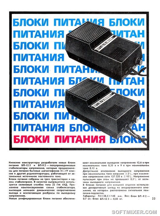Журнал “Новые товары” 1/1972 г. Журнал “Новые товары” 1/1972 г.