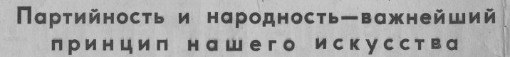 Этот день 50 лет назад. 13 марта 1963 года