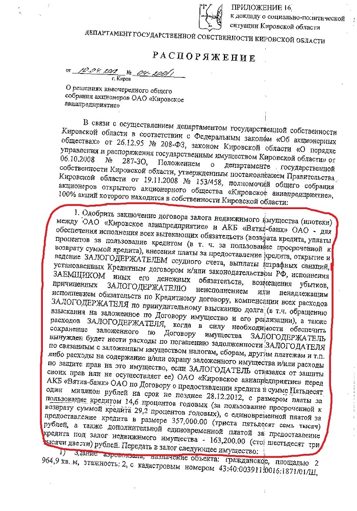 Даренный «Мерседес» для «бессребреника» Белых. Воспоминания о недавнем прошлом Даренный «Мерседес» для «бессребреника» Белых. Воспоминания о недавнем прошлом