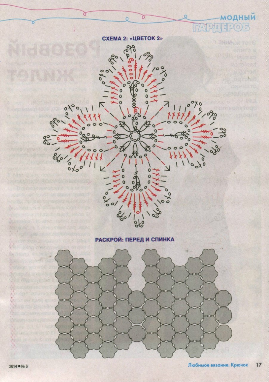 Любимое вязание. Крючок №6 2014 - 紫苏 - 紫苏的博客 Любимое вязание. Крючок №6 2014 - 紫苏 - 紫苏的博客