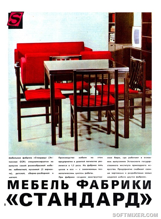 Журнал “Новые товары” 1/1972 г. Журнал “Новые товары” 1/1972 г.