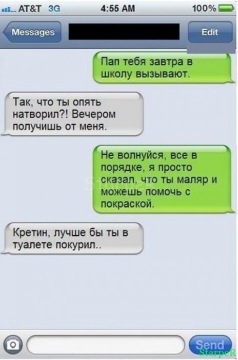 Безумно смешные смс о проблемах в школе