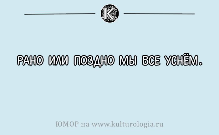 Открытки с философскими (и не очень) размышлениями о жизни Открытки с философскими (и не очень) размышлениями о жизни