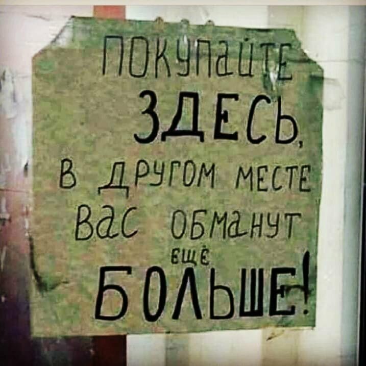 Отечественный маркетинг на грани фола Отечественный маркетинг на грани фола баннеры, вывески, маркетинг, приколы, реклама, россия, смешно, фото