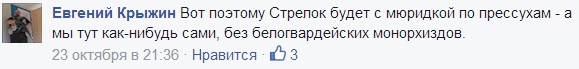 Ополченцы о предательстве Стрелкова! Ополченцы о предательстве Стрелкова!