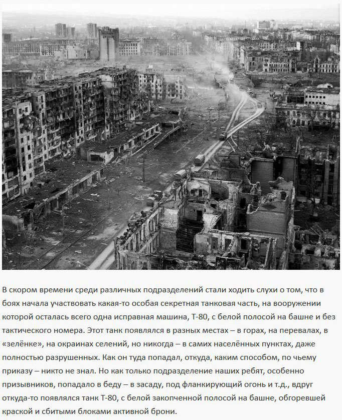 Легенда о Вечном Танке, который загадочным образом появлялся в нужное время, чтобы помочь нашим ребятам Легенда о Вечном Танке, который загадочным образом появлялся в нужное время, чтобы помочь нашим ребятам