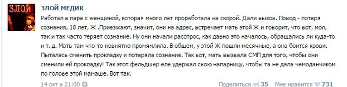  Истории от врачей врачи, юмор, жесть