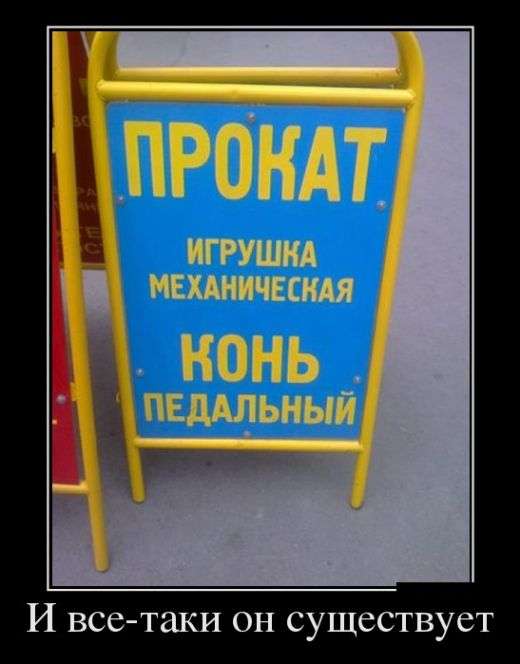 Веселые демотиваторы для веселья (10 фото) Веселые демотиваторы для веселья (10 фото)
